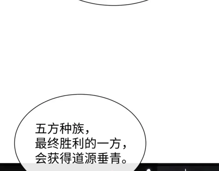 《师尊：这个冲师逆徒才不是圣子》第143话 道源之争图60