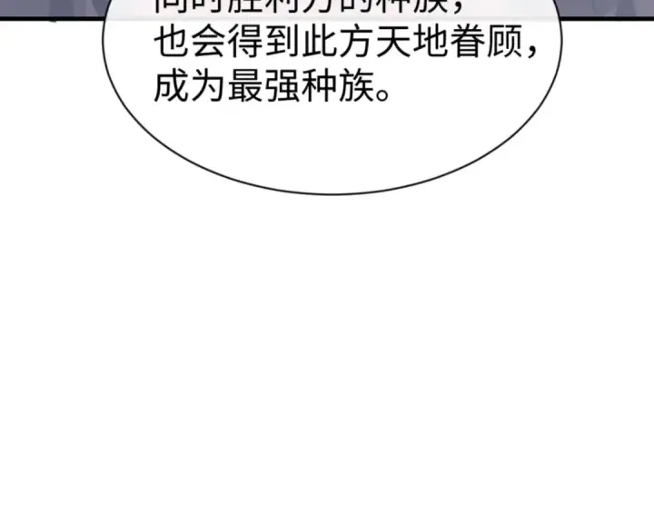 《师尊：这个冲师逆徒才不是圣子》第143话 道源之争图63