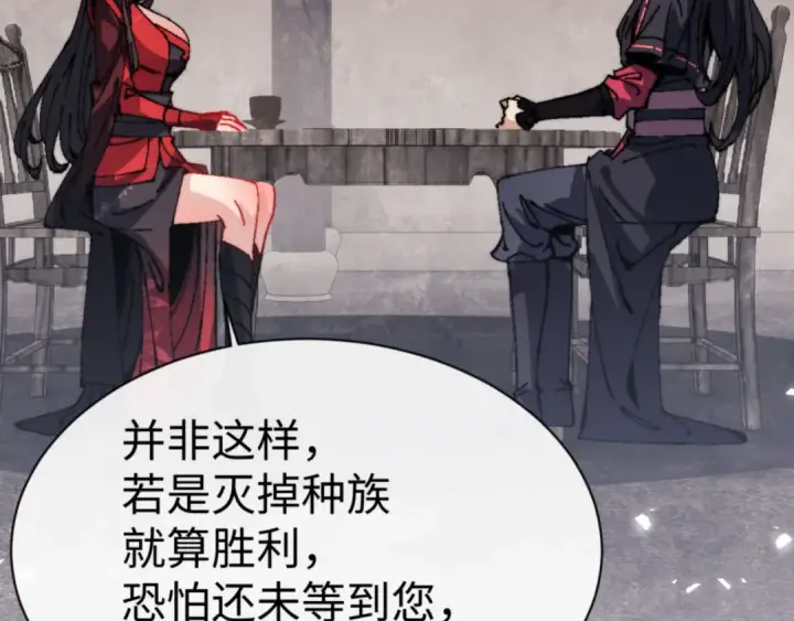 《师尊：这个冲师逆徒才不是圣子》第143话 道源之争图65