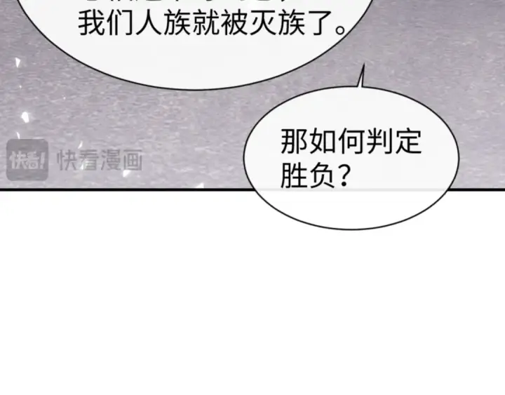 《师尊：这个冲师逆徒才不是圣子》第143话 道源之争图66