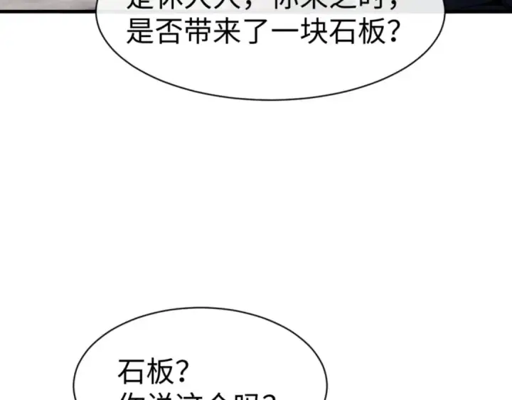 《师尊：这个冲师逆徒才不是圣子》第143话 道源之争图70