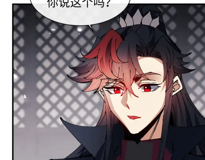 《师尊：这个冲师逆徒才不是圣子》第143话 道源之争图71