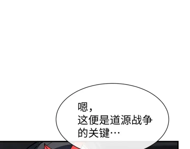 《师尊：这个冲师逆徒才不是圣子》第143话 道源之争图73