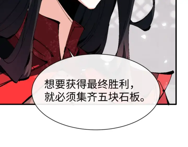 《师尊：这个冲师逆徒才不是圣子》第143话 道源之争图75