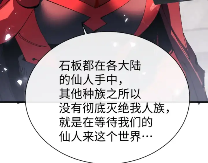 《师尊：这个冲师逆徒才不是圣子》第143话 道源之争图79