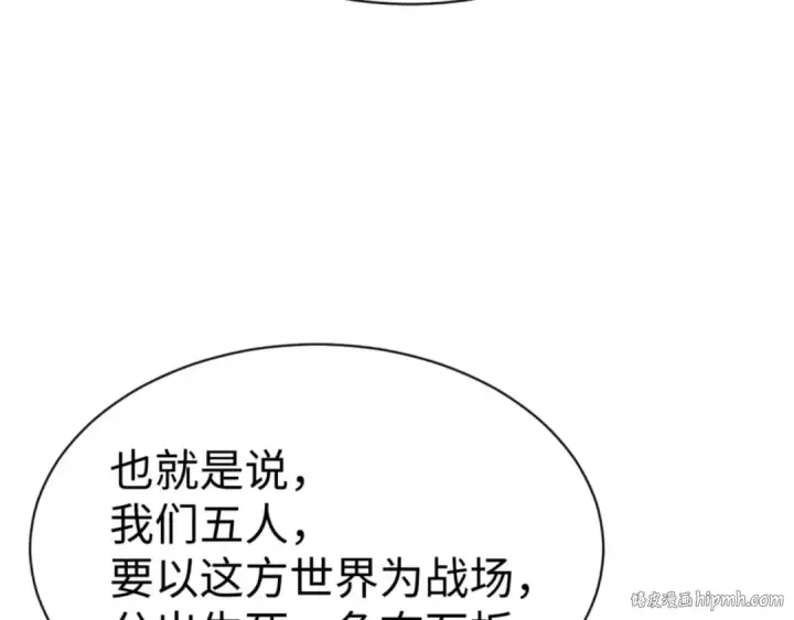 《师尊：这个冲师逆徒才不是圣子》第143话 道源之争图80