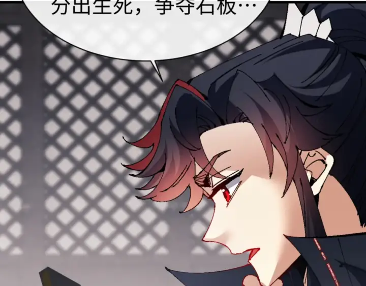 《师尊：这个冲师逆徒才不是圣子》第143话 道源之争图81