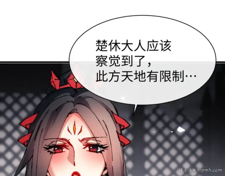 《师尊：这个冲师逆徒才不是圣子》第143话 道源之争图88