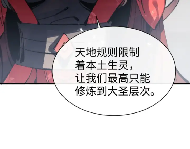 《师尊：这个冲师逆徒才不是圣子》第143话 道源之争图90