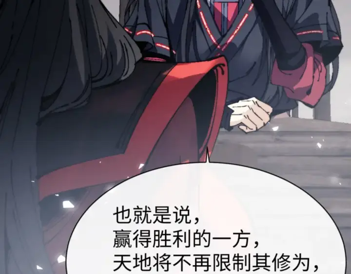 《师尊：这个冲师逆徒才不是圣子》第143话 道源之争图93