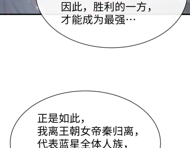 《师尊：这个冲师逆徒才不是圣子》第143话 道源之争图94