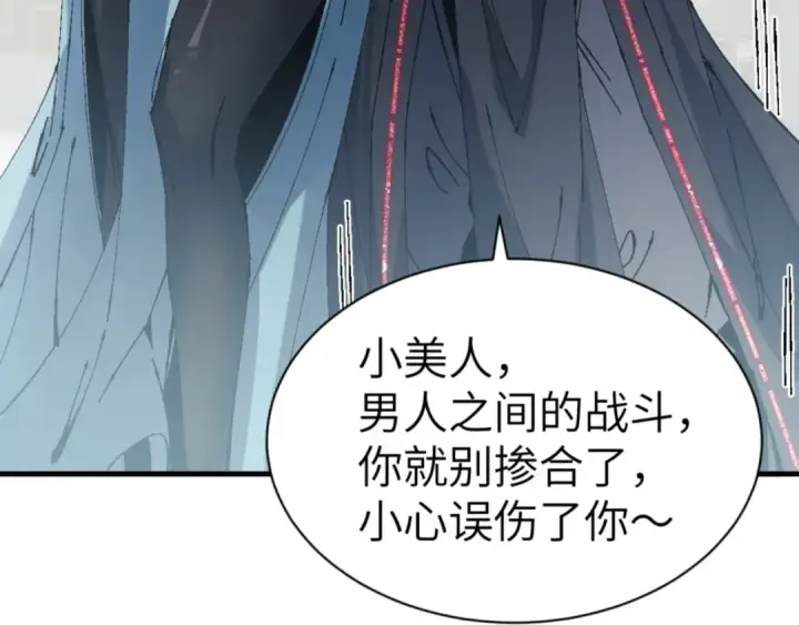 《师尊：这个冲师逆徒才不是圣子》第144话 酆都鬼族图111