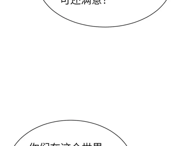 《师尊：这个冲师逆徒才不是圣子》第144话 酆都鬼族图115