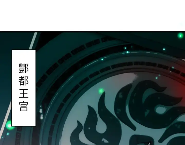 《师尊：这个冲师逆徒才不是圣子》第144话 酆都鬼族图12