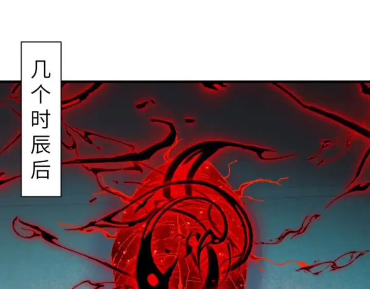 《师尊：这个冲师逆徒才不是圣子》第144话 酆都鬼族图129