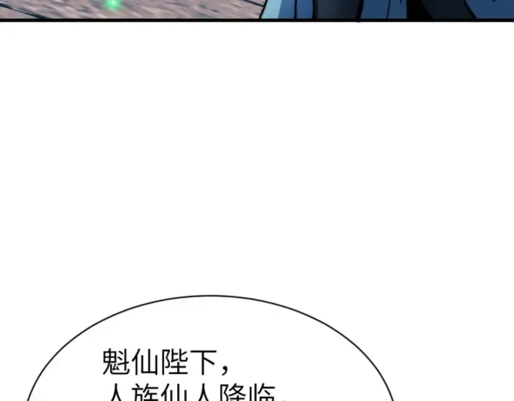 《师尊：这个冲师逆徒才不是圣子》第144话 酆都鬼族图15