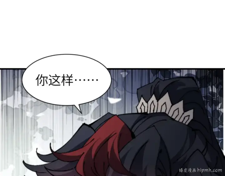 《师尊：这个冲师逆徒才不是圣子》第144话 酆都鬼族图152