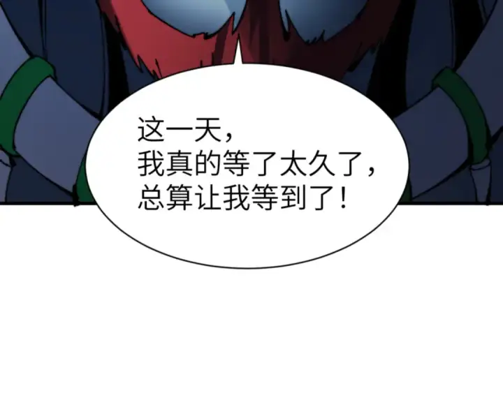 《师尊：这个冲师逆徒才不是圣子》第144话 酆都鬼族图21