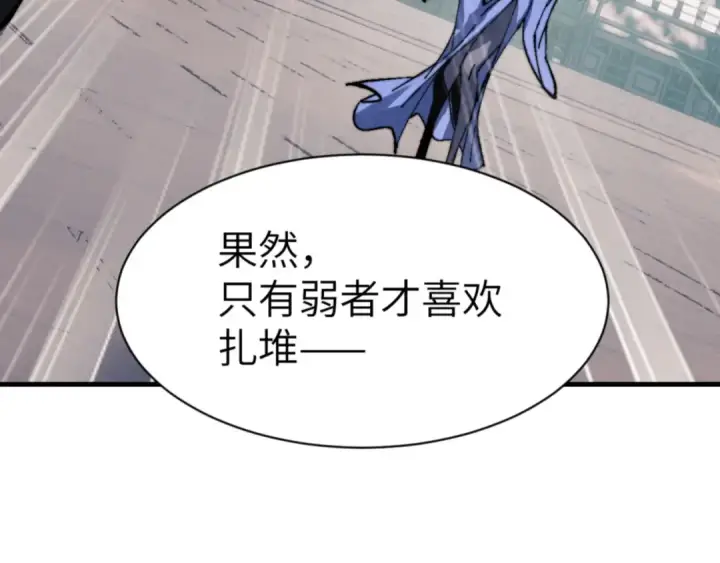 《师尊：这个冲师逆徒才不是圣子》第144话 酆都鬼族图25