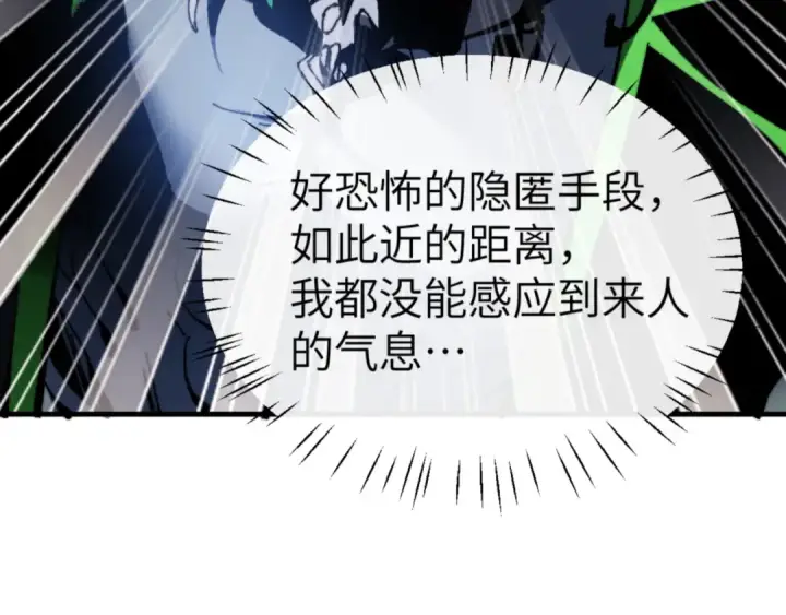 《师尊：这个冲师逆徒才不是圣子》第144话 酆都鬼族图28