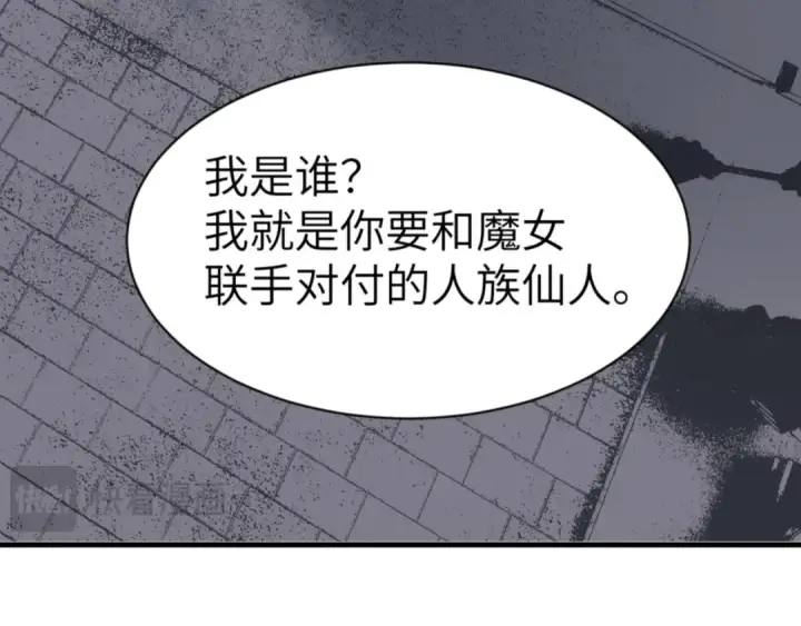 《师尊：这个冲师逆徒才不是圣子》第144话 酆都鬼族图31
