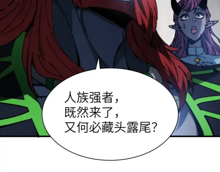 《师尊：这个冲师逆徒才不是圣子》第144话 酆都鬼族图34