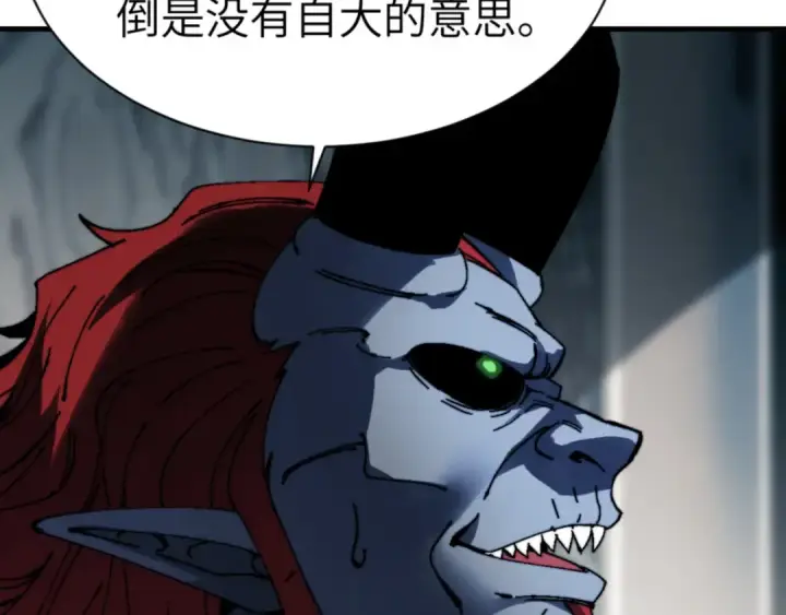 《师尊：这个冲师逆徒才不是圣子》第144话 酆都鬼族图42