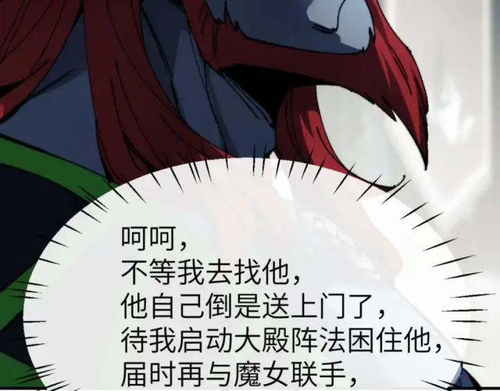 《师尊：这个冲师逆徒才不是圣子》第144话 酆都鬼族图43