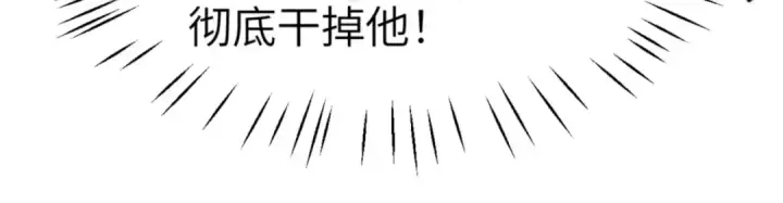 《师尊：这个冲师逆徒才不是圣子》第144话 酆都鬼族图44