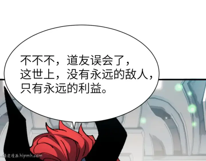 《师尊：这个冲师逆徒才不是圣子》第144话 酆都鬼族图48