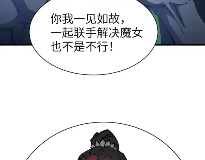 《师尊：这个冲师逆徒才不是圣子》第144话 酆都鬼族图50