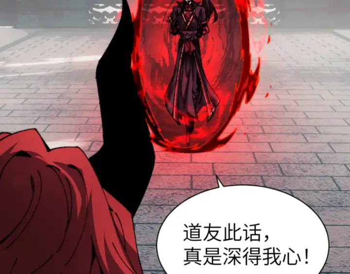 《师尊：这个冲师逆徒才不是圣子》第144话 酆都鬼族图53