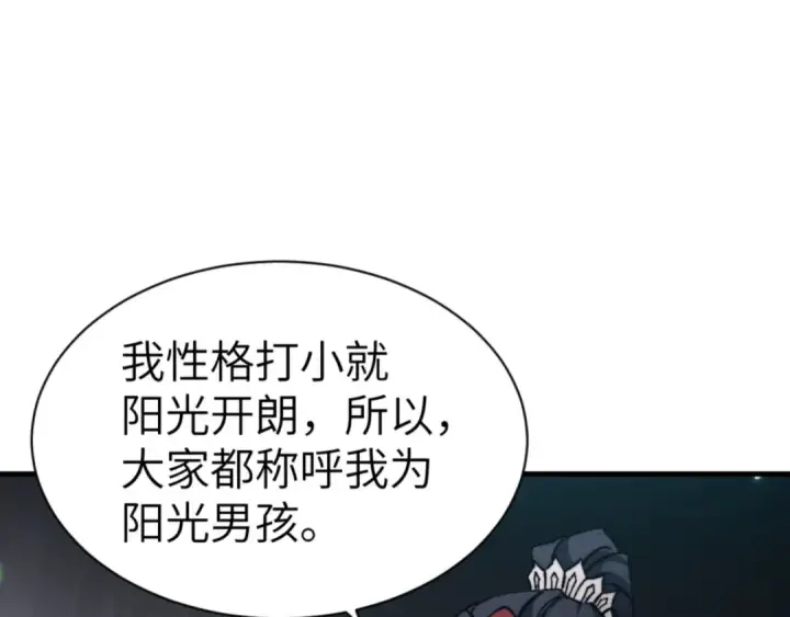 《师尊：这个冲师逆徒才不是圣子》第144话 酆都鬼族图58