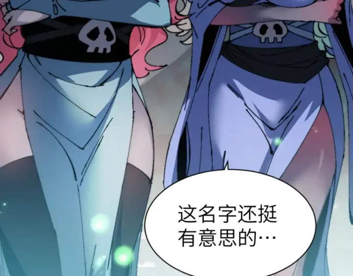 《师尊：这个冲师逆徒才不是圣子》第144话 酆都鬼族图63