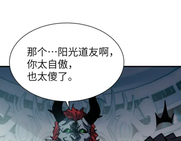 《师尊：这个冲师逆徒才不是圣子》第144话 酆都鬼族图66