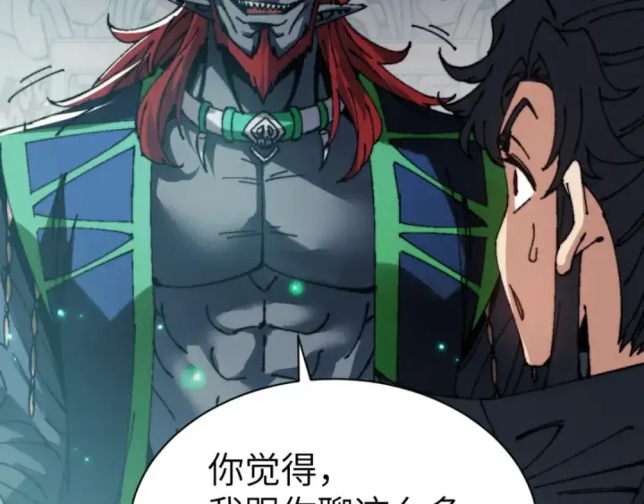 《师尊：这个冲师逆徒才不是圣子》第144话 酆都鬼族图67