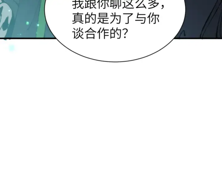 《师尊：这个冲师逆徒才不是圣子》第144话 酆都鬼族图68