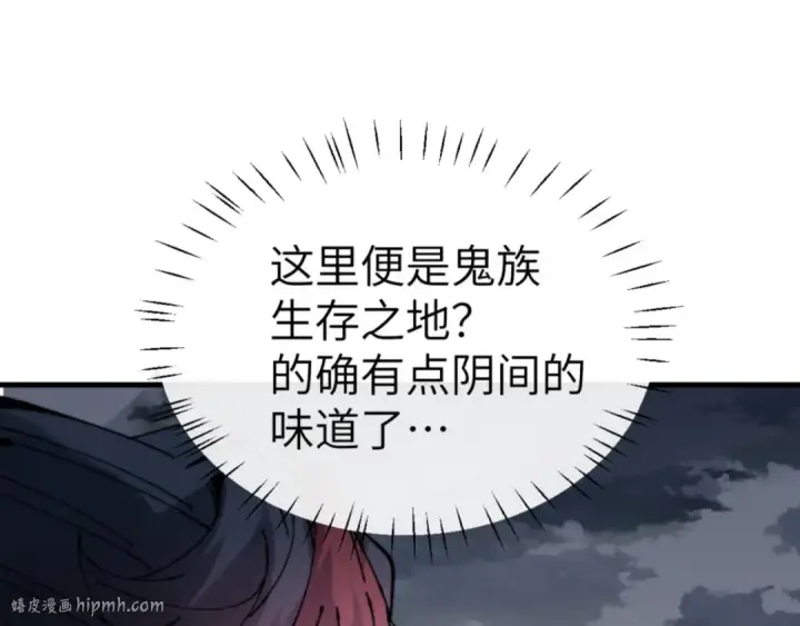 《师尊：这个冲师逆徒才不是圣子》第144话 酆都鬼族图8