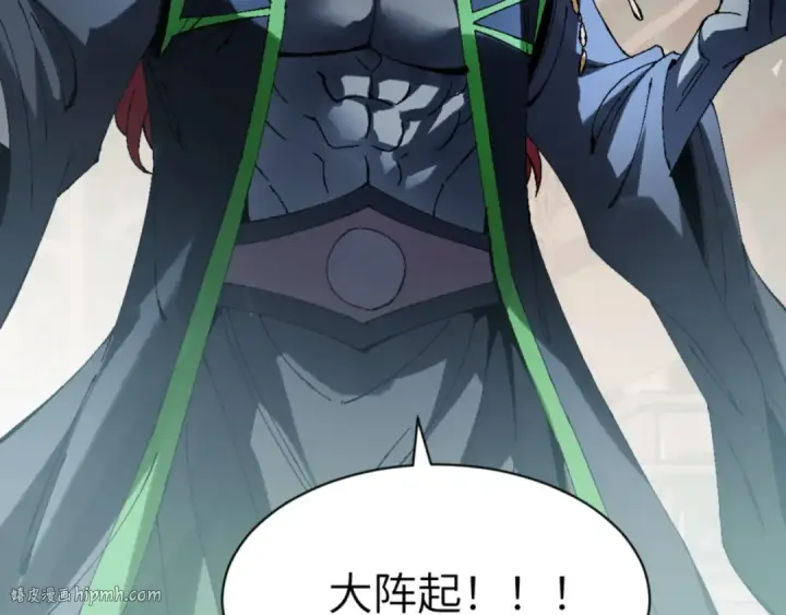 《师尊：这个冲师逆徒才不是圣子》第144话 酆都鬼族图88