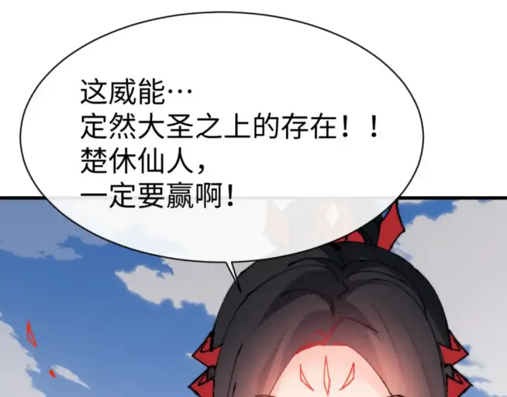 《师尊：这个冲师逆徒才不是圣子》第145话 嘘，很快的图111