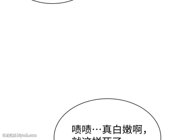 《师尊：这个冲师逆徒才不是圣子》第145话 嘘，很快的图120