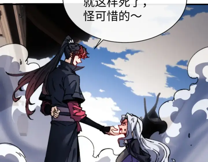 《师尊：这个冲师逆徒才不是圣子》第145话 嘘，很快的图121