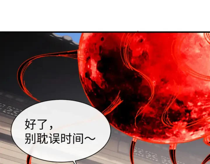 《师尊：这个冲师逆徒才不是圣子》第145话 嘘，很快的图131
