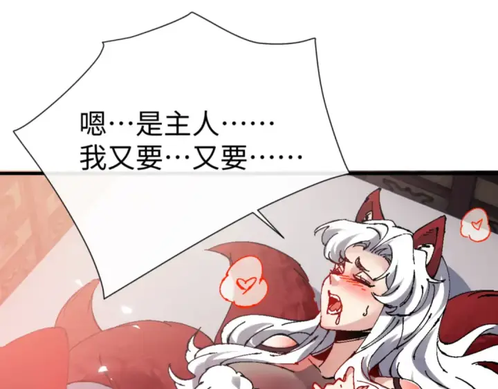《师尊：这个冲师逆徒才不是圣子》第145话 嘘，很快的图148