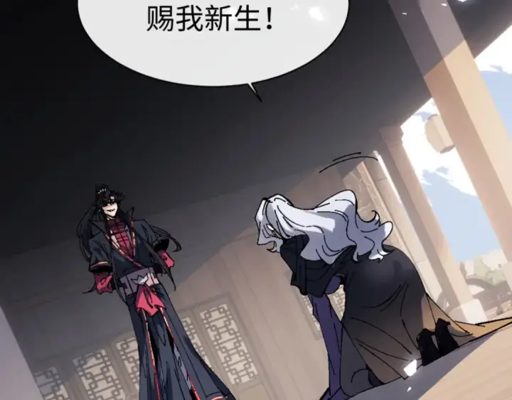 《师尊：这个冲师逆徒才不是圣子》第145话 嘘，很快的图162