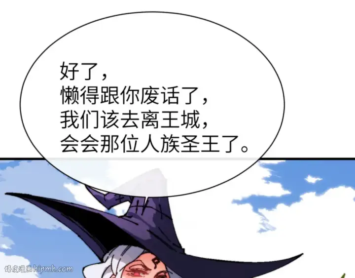 《师尊：这个冲师逆徒才不是圣子》第145话 嘘，很快的图32