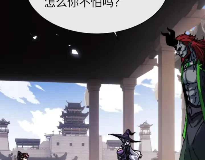 《师尊：这个冲师逆徒才不是圣子》第145话 嘘，很快的图52