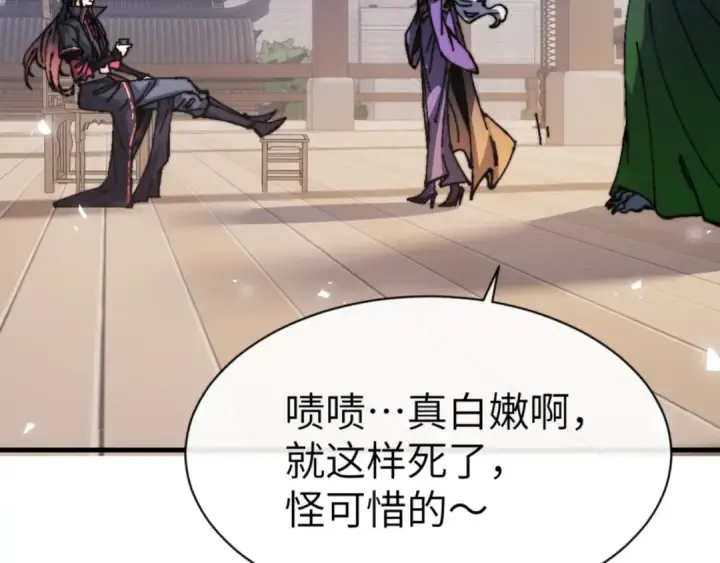 《师尊：这个冲师逆徒才不是圣子》第145话 嘘，很快的图53