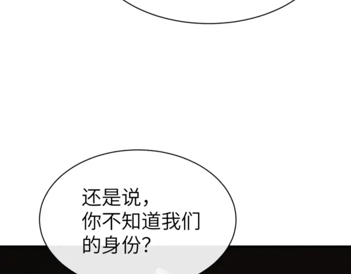 《师尊：这个冲师逆徒才不是圣子》第145话 嘘，很快的图54