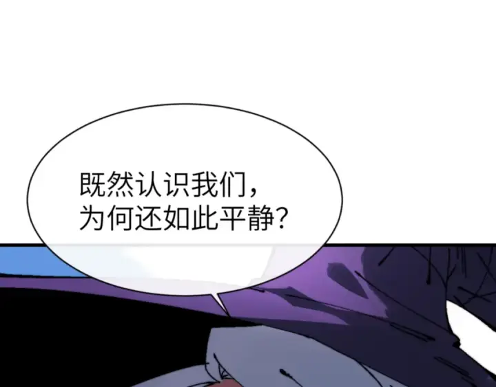 《师尊：这个冲师逆徒才不是圣子》第145话 嘘，很快的图58